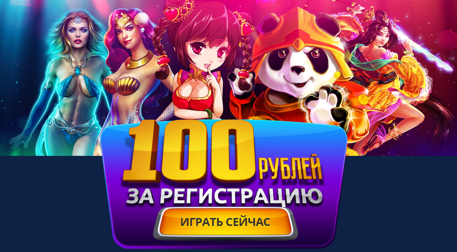 бездеп в казино ЗигЗаг777